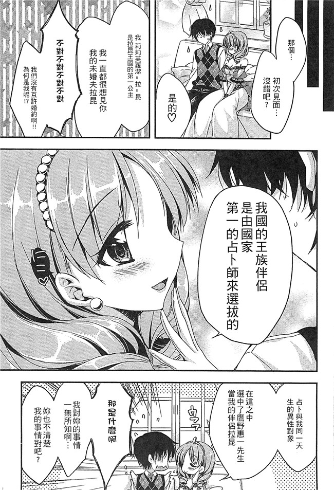 里番库[アンソロジー]工口本子全彩无遮漫画大全之えろひめっ