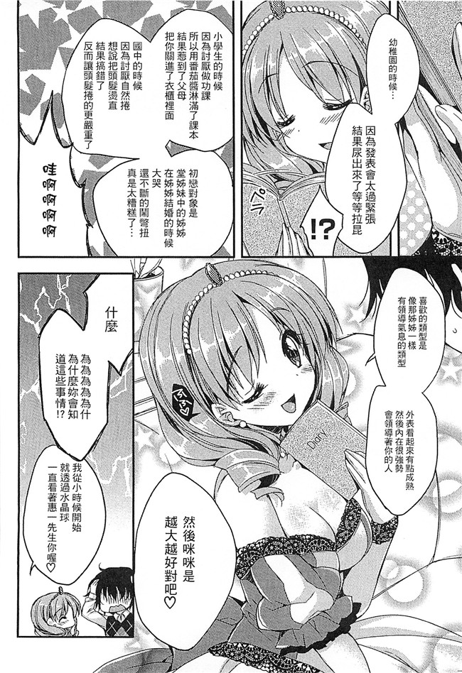 里番库[アンソロジー]工口本子全彩无遮漫画大全之えろひめっ