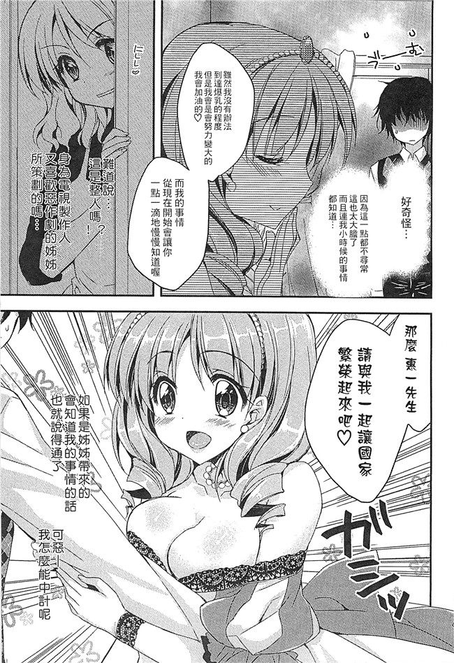 里番库[アンソロジー]工口本子全彩无遮漫画大全之えろひめっ