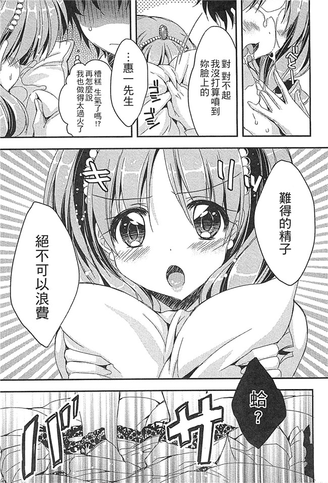 里番库[アンソロジー]工口本子全彩无遮漫画大全之えろひめっ