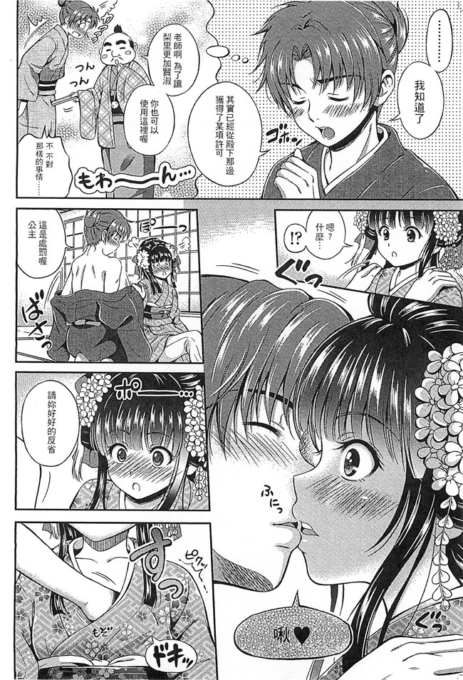 里番库[アンソロジー]工口本子全彩无遮漫画大全之えろひめっ