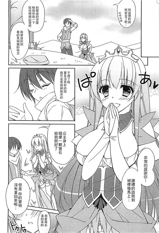 里番库[アンソロジー]工口本子全彩无遮漫画大全之えろひめっ