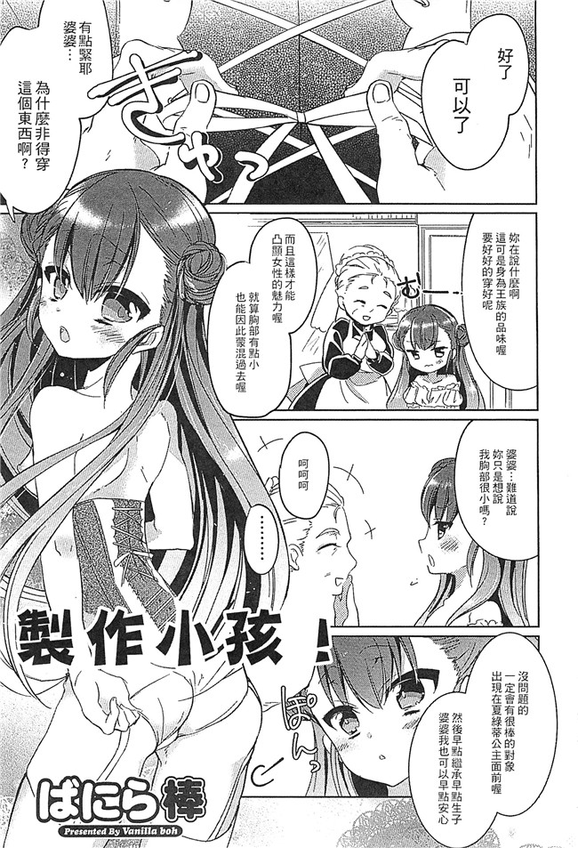 里番库[アンソロジー]工口本子全彩无遮漫画大全之えろひめっ