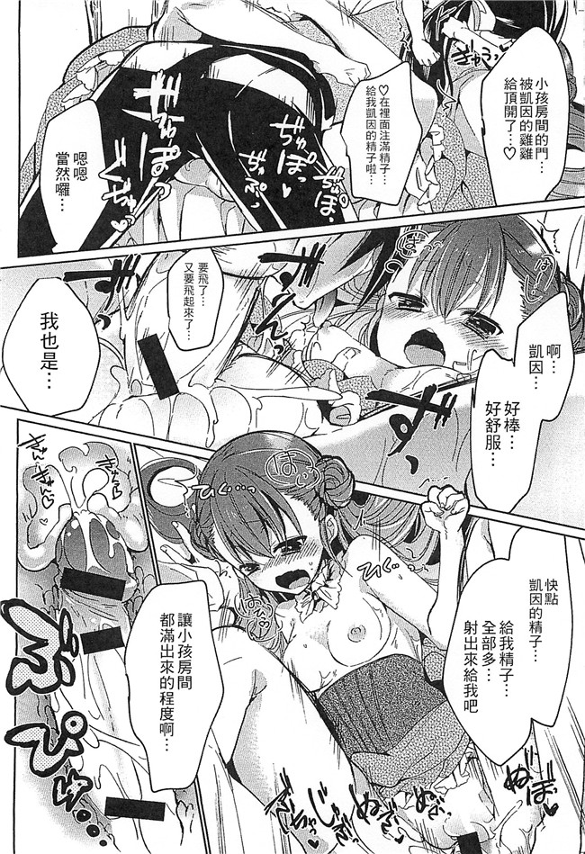 里番库[アンソロジー]工口本子全彩无遮漫画大全之えろひめっ