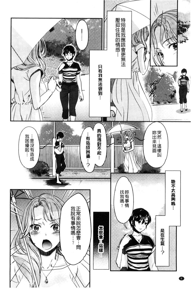 本子库无遮盖漫画大全之[うめ丸] Kadan