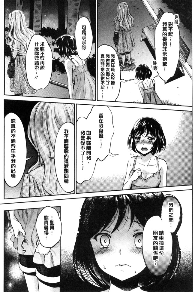 本子库无遮盖漫画大全之[うめ丸] Kadan