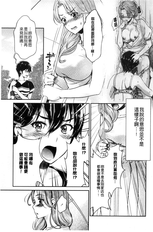 本子库无遮盖漫画大全之[うめ丸] Kadan