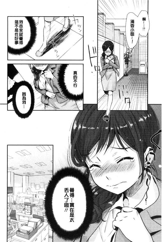 本子库无遮盖漫画大全之[うめ丸] Kadan