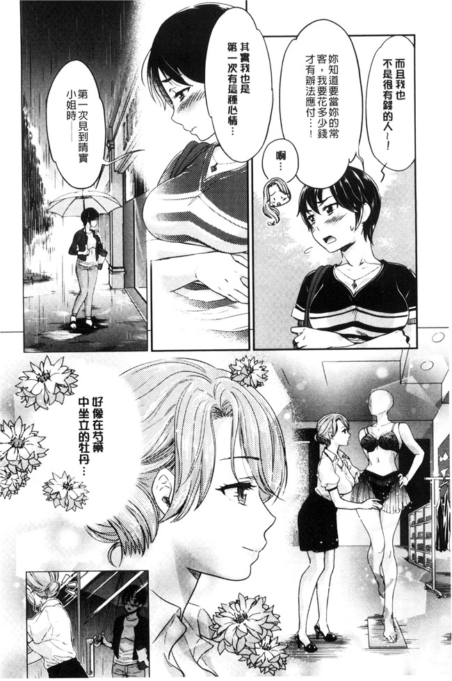 本子库无遮盖漫画大全之[うめ丸] Kadan