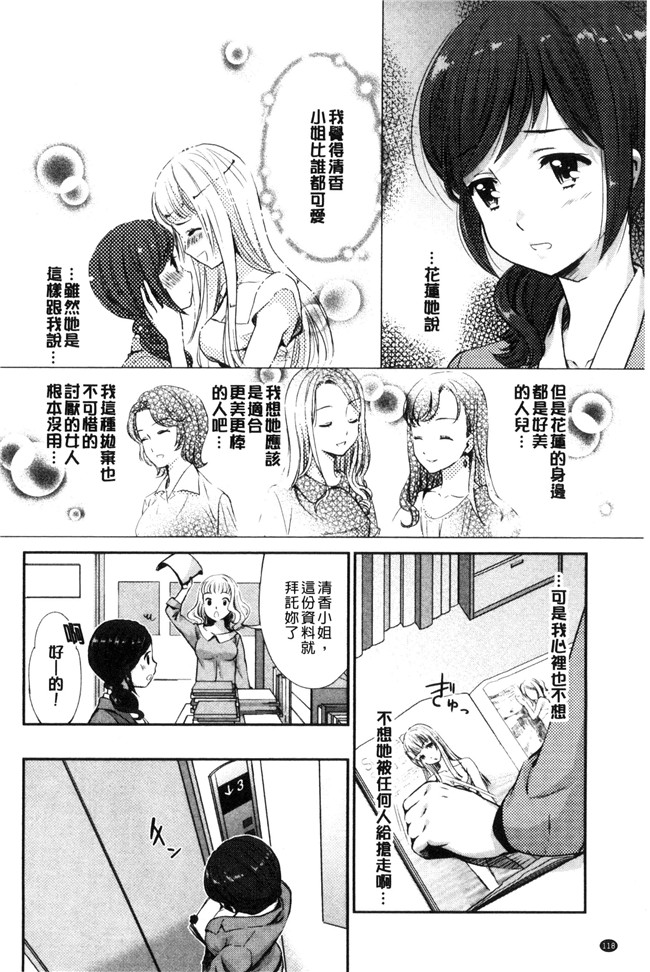 本子库无遮盖漫画大全之[うめ丸] Kadan