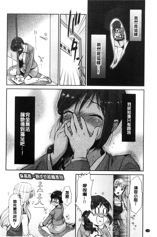 本子库无遮盖漫画大全之[うめ丸] Kadan