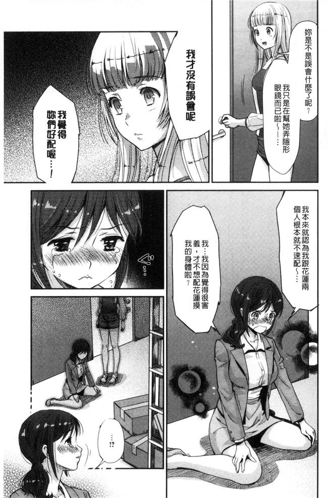 本子库无遮盖漫画大全之[うめ丸] Kadan