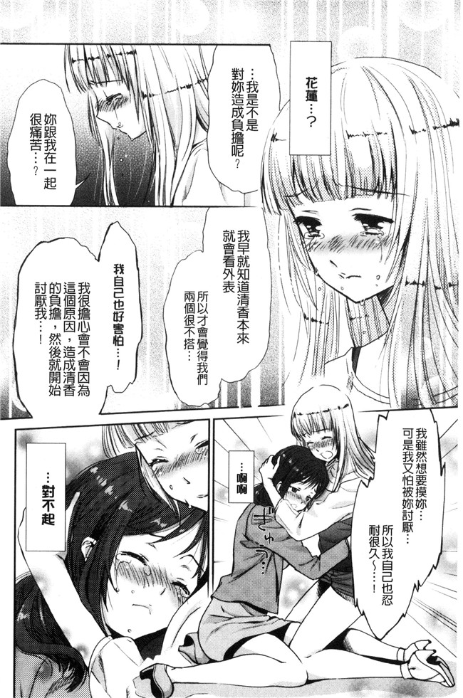 本子库无遮盖漫画大全之[うめ丸] Kadan