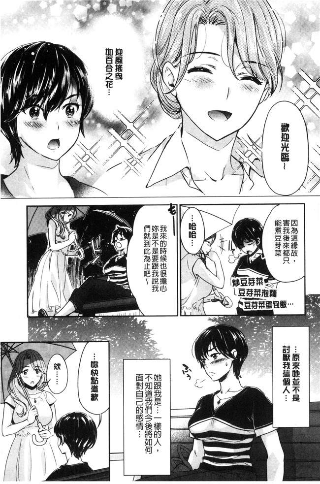 本子库无遮盖漫画大全之[うめ丸] Kadan