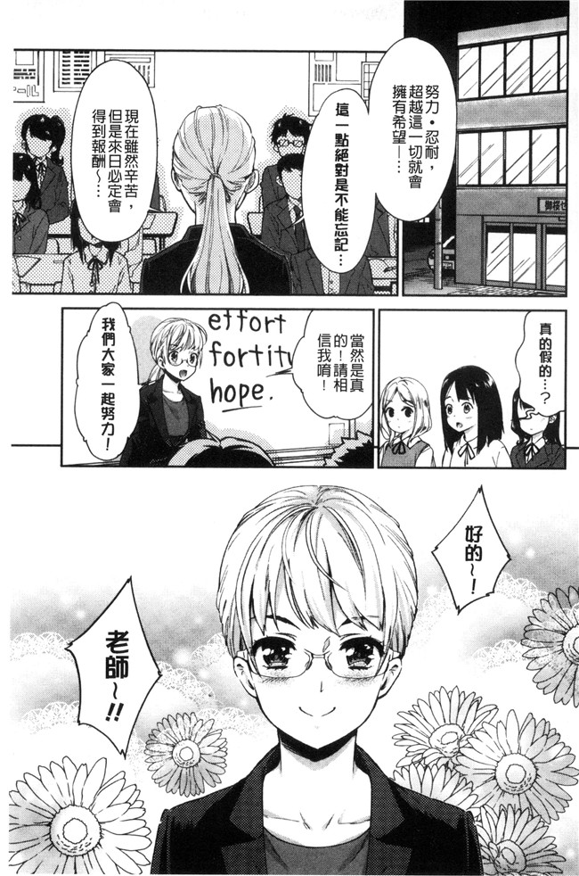 本子库无遮盖漫画大全之[うめ丸] Kadan