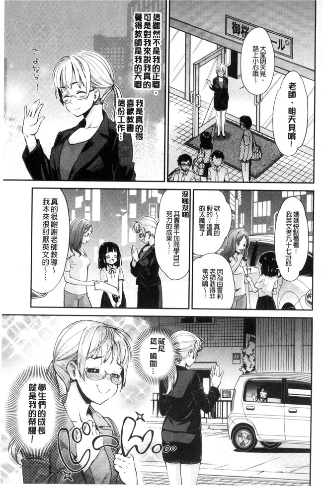 本子库无遮盖漫画大全之[うめ丸] Kadan