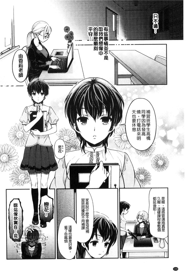 本子库无遮盖漫画大全之[うめ丸] Kadan