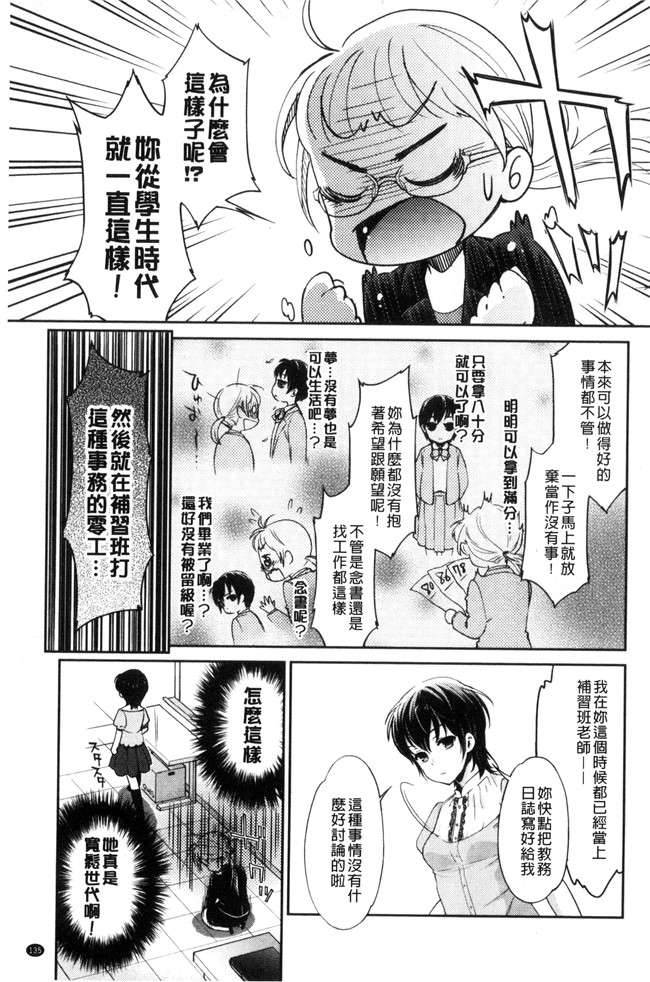 本子库无遮盖漫画大全之[うめ丸] Kadan