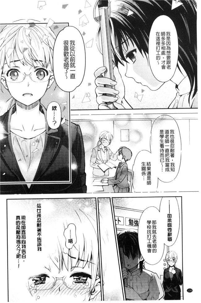 本子库无遮盖漫画大全之[うめ丸] Kadan