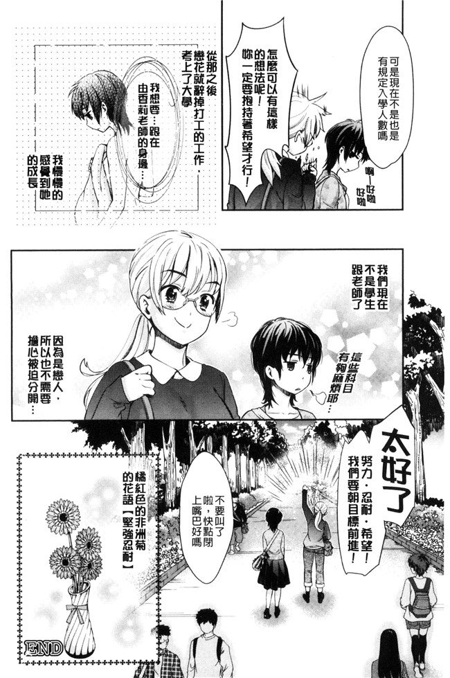 本子库无遮盖漫画大全之[うめ丸] Kadan