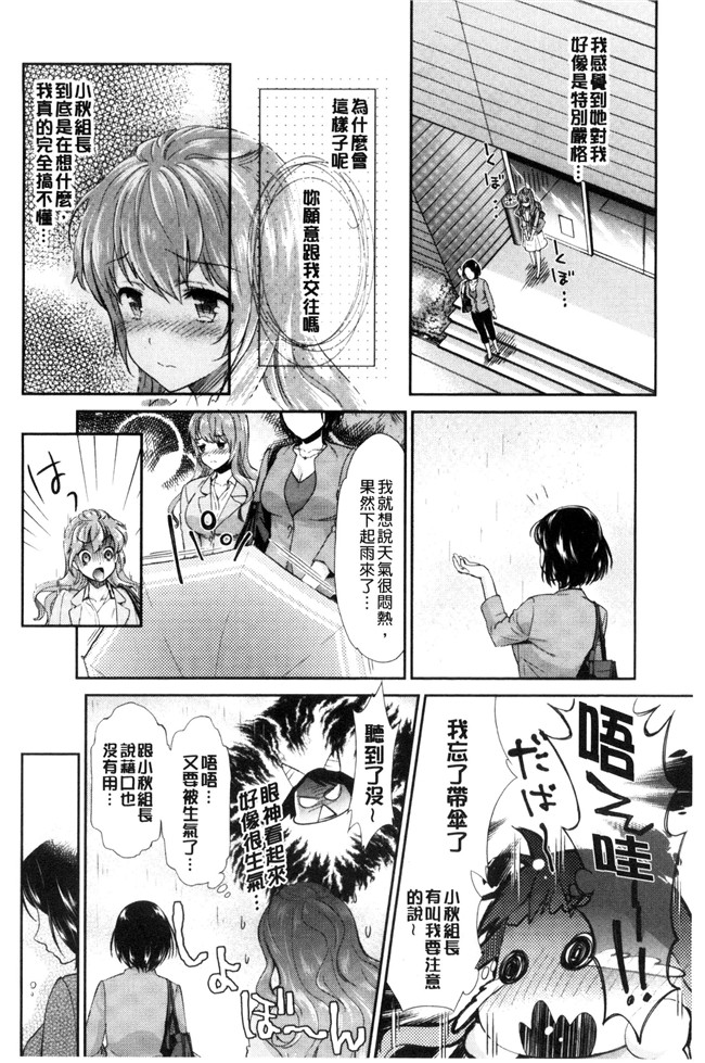 本子库无遮盖漫画大全之[うめ丸] Kadan