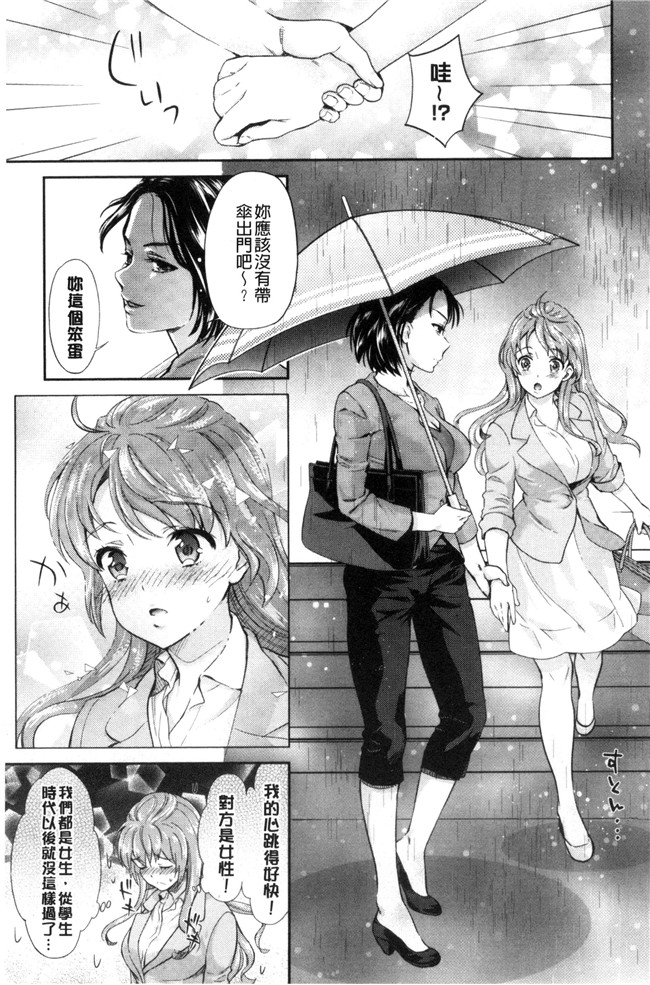 本子库无遮盖漫画大全之[うめ丸] Kadan