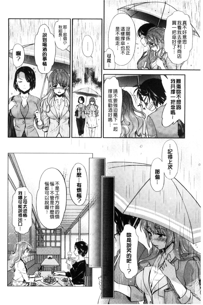 本子库无遮盖漫画大全之[うめ丸] Kadan