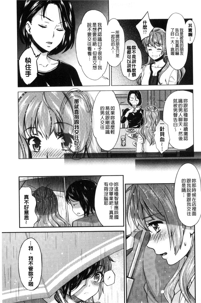 本子库无遮盖漫画大全之[うめ丸] Kadan