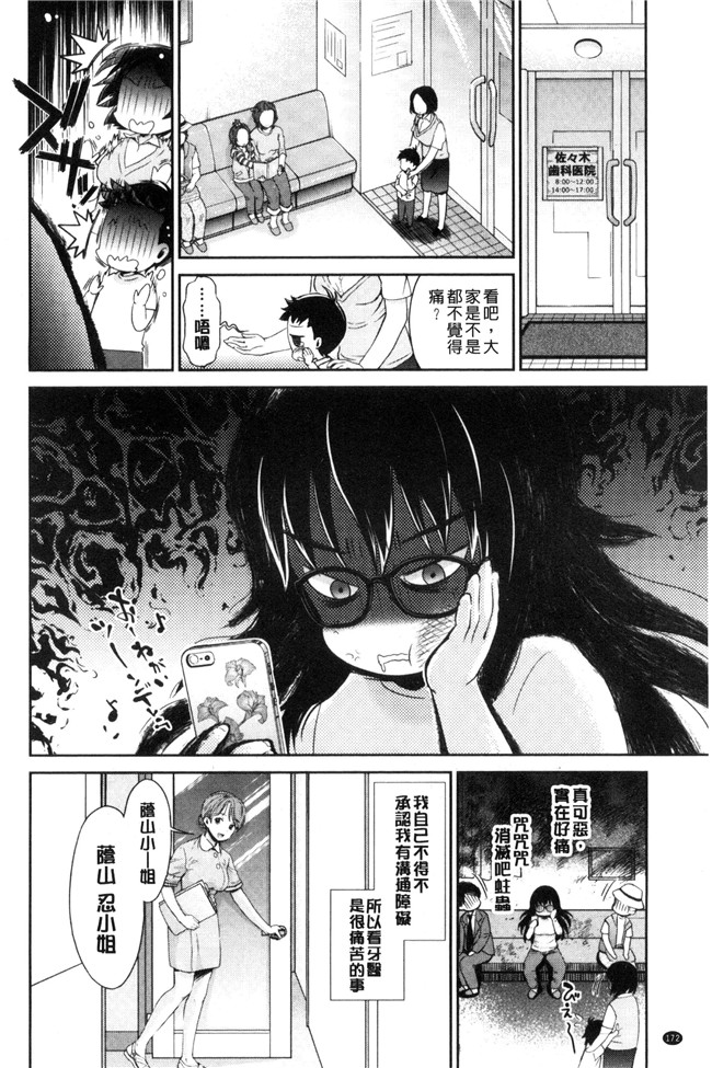 本子库无遮盖漫画大全之[うめ丸] Kadan