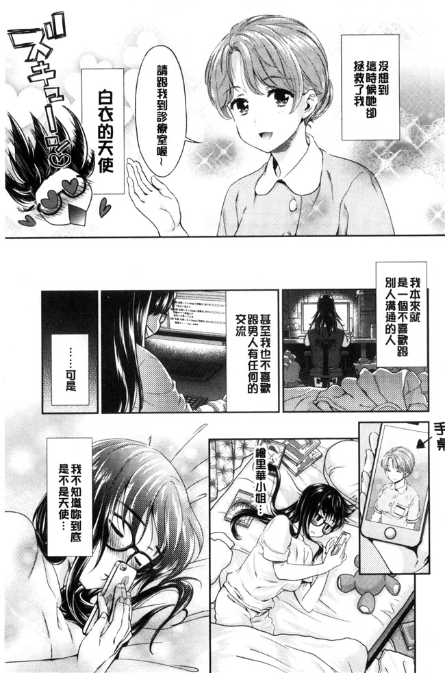 本子库无遮盖漫画大全之[うめ丸] Kadan