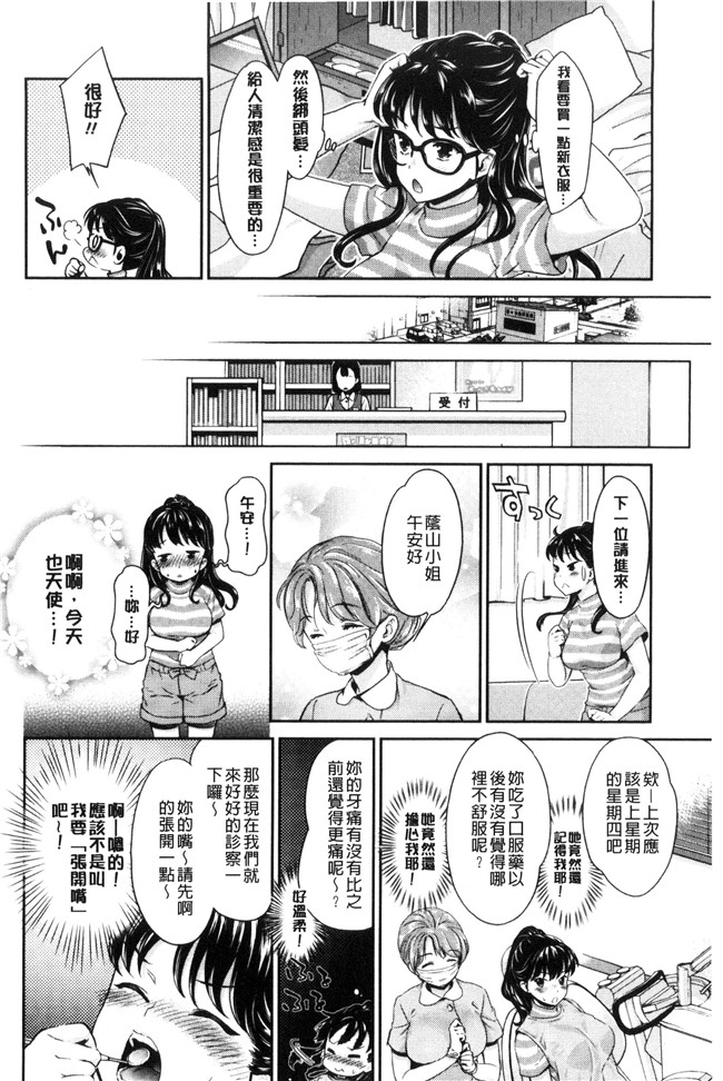 本子库无遮盖漫画大全之[うめ丸] Kadan