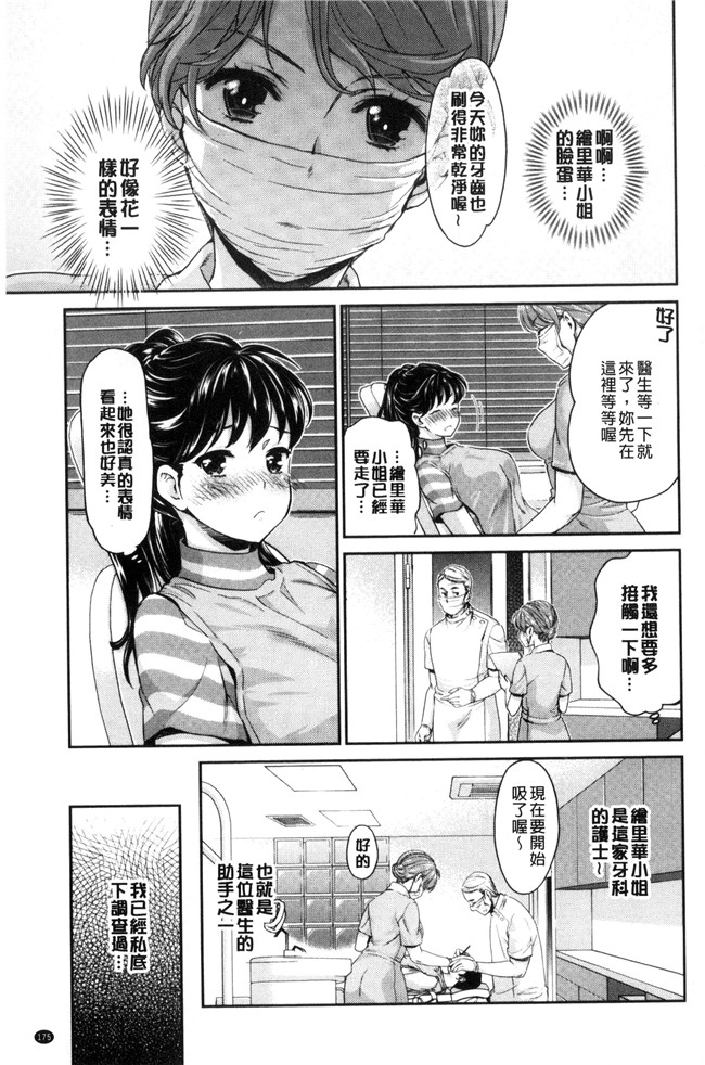 本子库无遮盖漫画大全之[うめ丸] Kadan