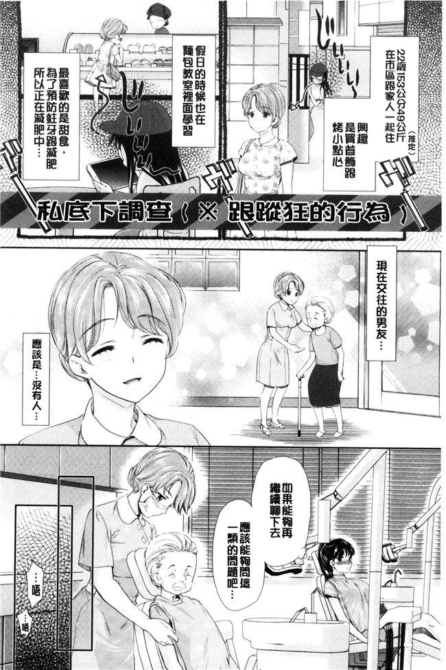 本子库无遮盖漫画大全之[うめ丸] Kadan