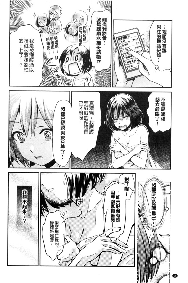 本子库无遮盖漫画大全之[うめ丸] Kadan