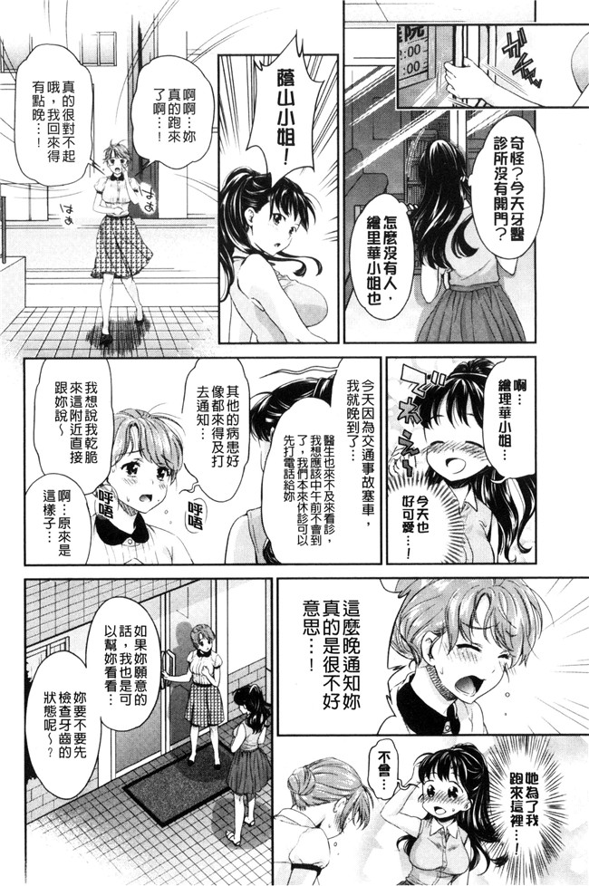 本子库无遮盖漫画大全之[うめ丸] Kadan