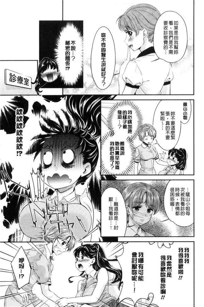 本子库无遮盖漫画大全之[うめ丸] Kadan