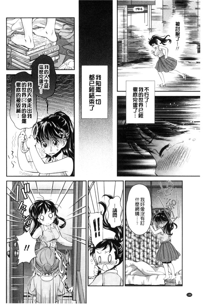 本子库无遮盖漫画大全之[うめ丸] Kadan