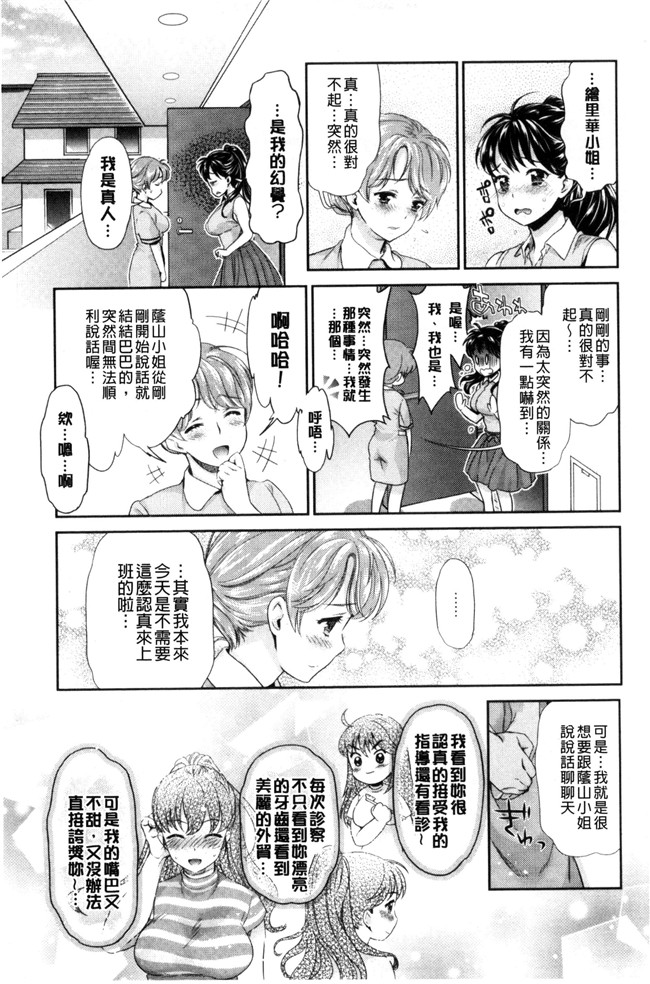 本子库无遮盖漫画大全之[うめ丸] Kadan