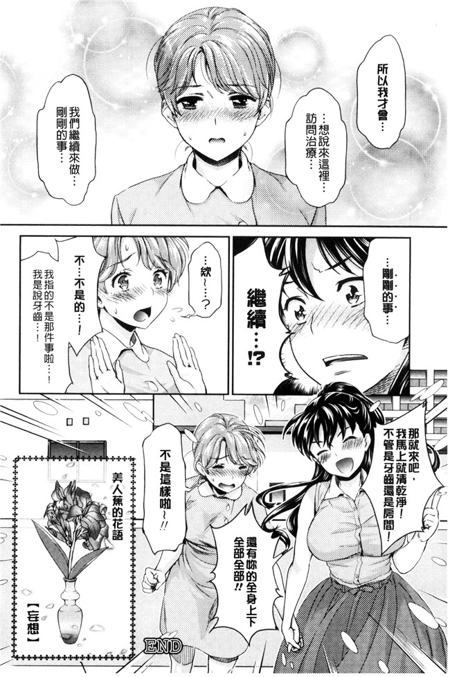 本子库无遮盖漫画大全之[うめ丸] Kadan