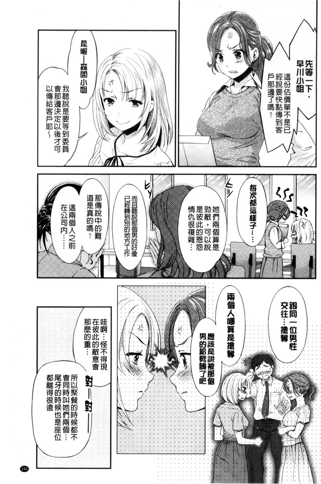 本子库无遮盖漫画大全之[うめ丸] Kadan