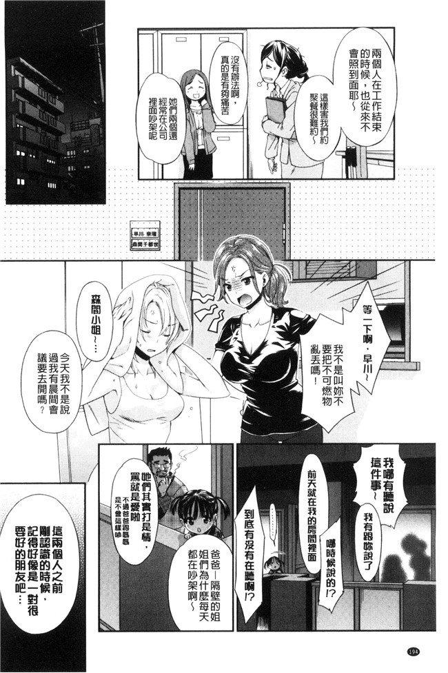 本子库无遮盖漫画大全之[うめ丸] Kadan