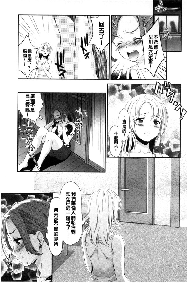 本子库无遮盖漫画大全之[うめ丸] Kadan