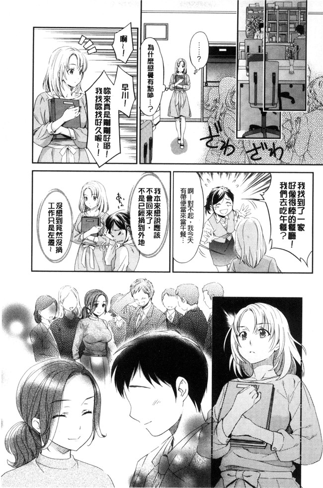 本子库无遮盖漫画大全之[うめ丸] Kadan