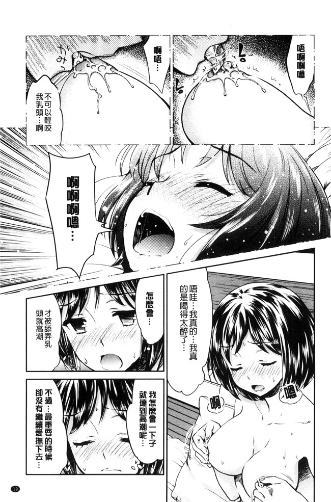 本子库无遮盖漫画大全之[うめ丸] Kadan