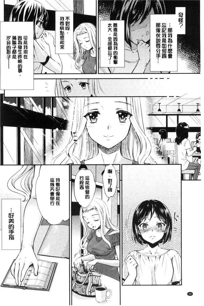 本子库无遮盖漫画大全之[うめ丸] Kadan