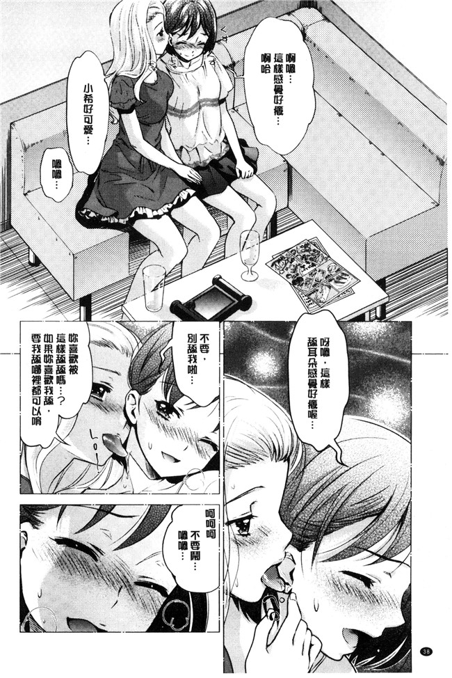 本子库无遮盖漫画大全之[うめ丸] Kadan