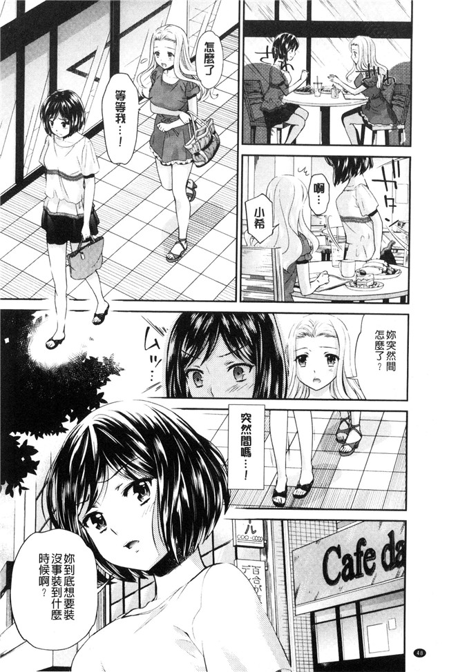 本子库无遮盖漫画大全之[うめ丸] Kadan