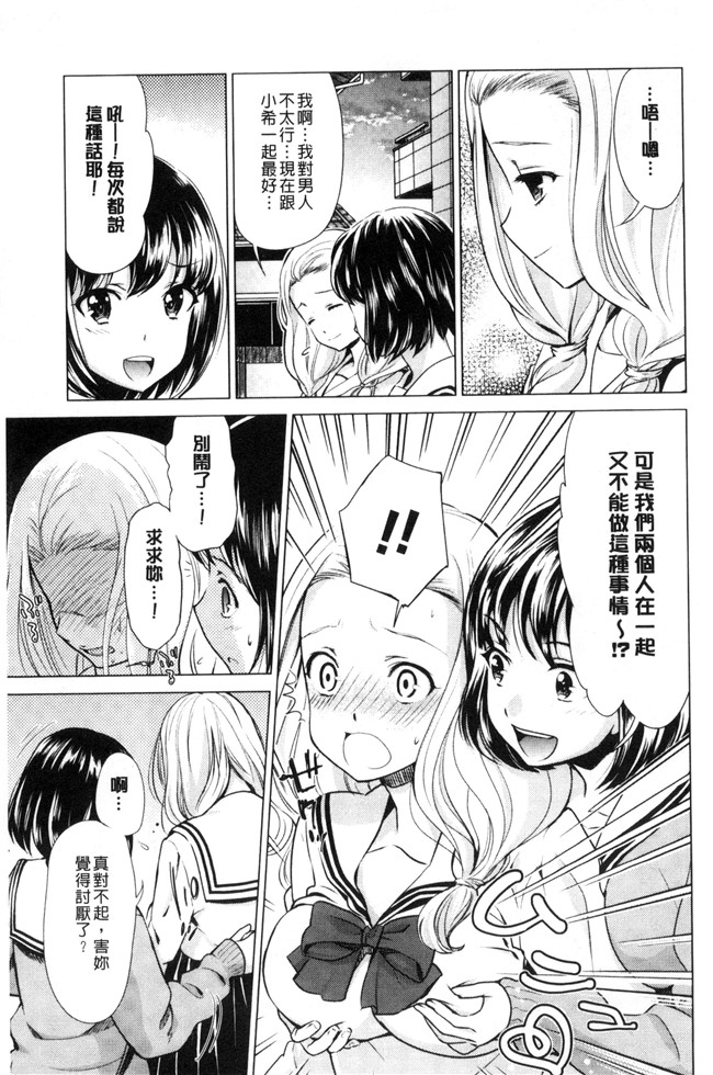 本子库无遮盖漫画大全之[うめ丸] Kadan