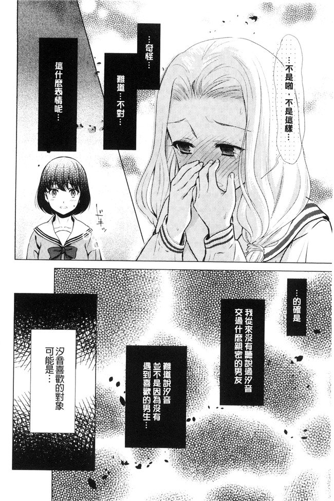 本子库无遮盖漫画大全之[うめ丸] Kadan