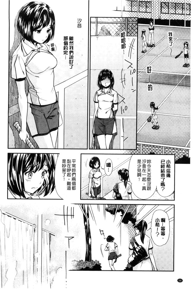 本子库无遮盖漫画大全之[うめ丸] Kadan